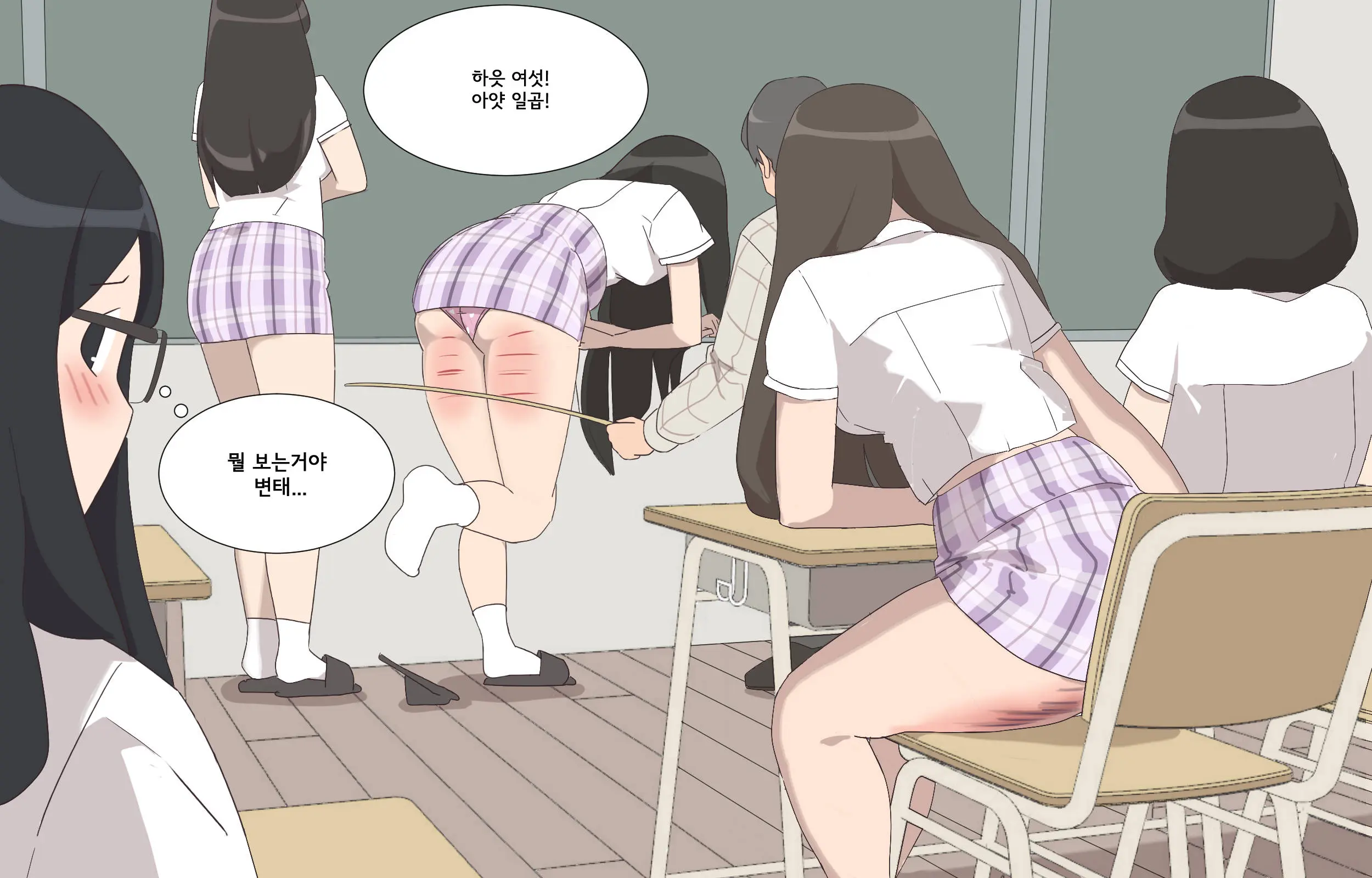 My Spanking Friends